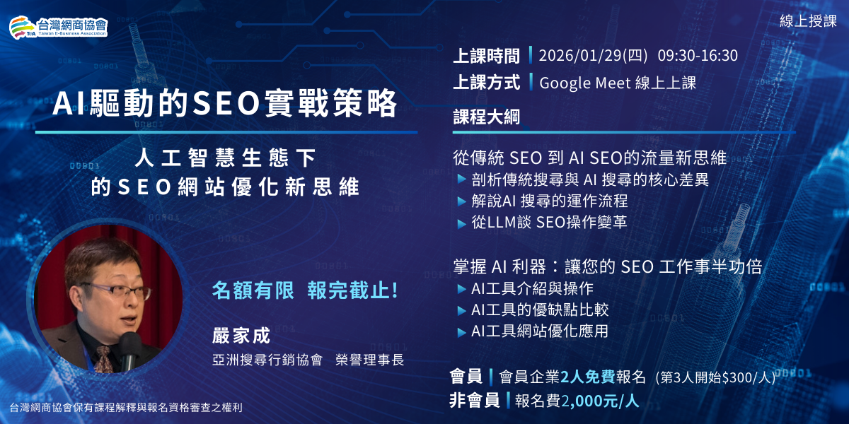 20251204-林曉吟 Karen Lin-從 B2B 到 B2C：我的 AI＋社群內容實戰心法