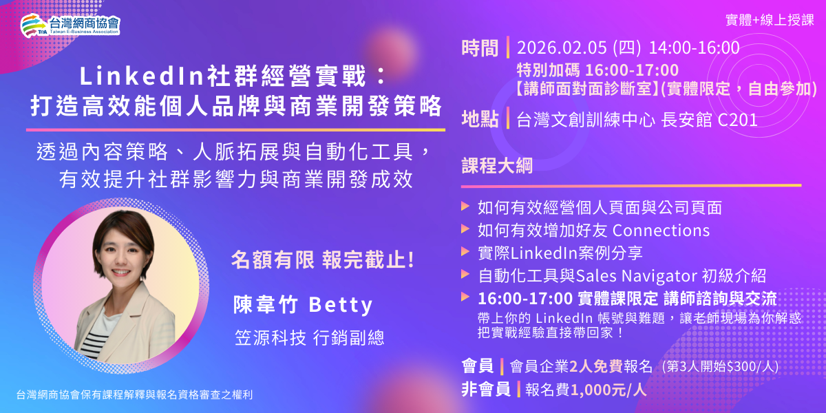 20251204-林曉吟 Karen Lin-從 B2B 到 B2C：我的 AI＋社群內容實戰心法