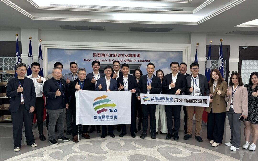 拓展新南向商機！台灣網商協會赴泰參訪並簽署 MOU 深化台泰跨境電商合作 | 國際交流