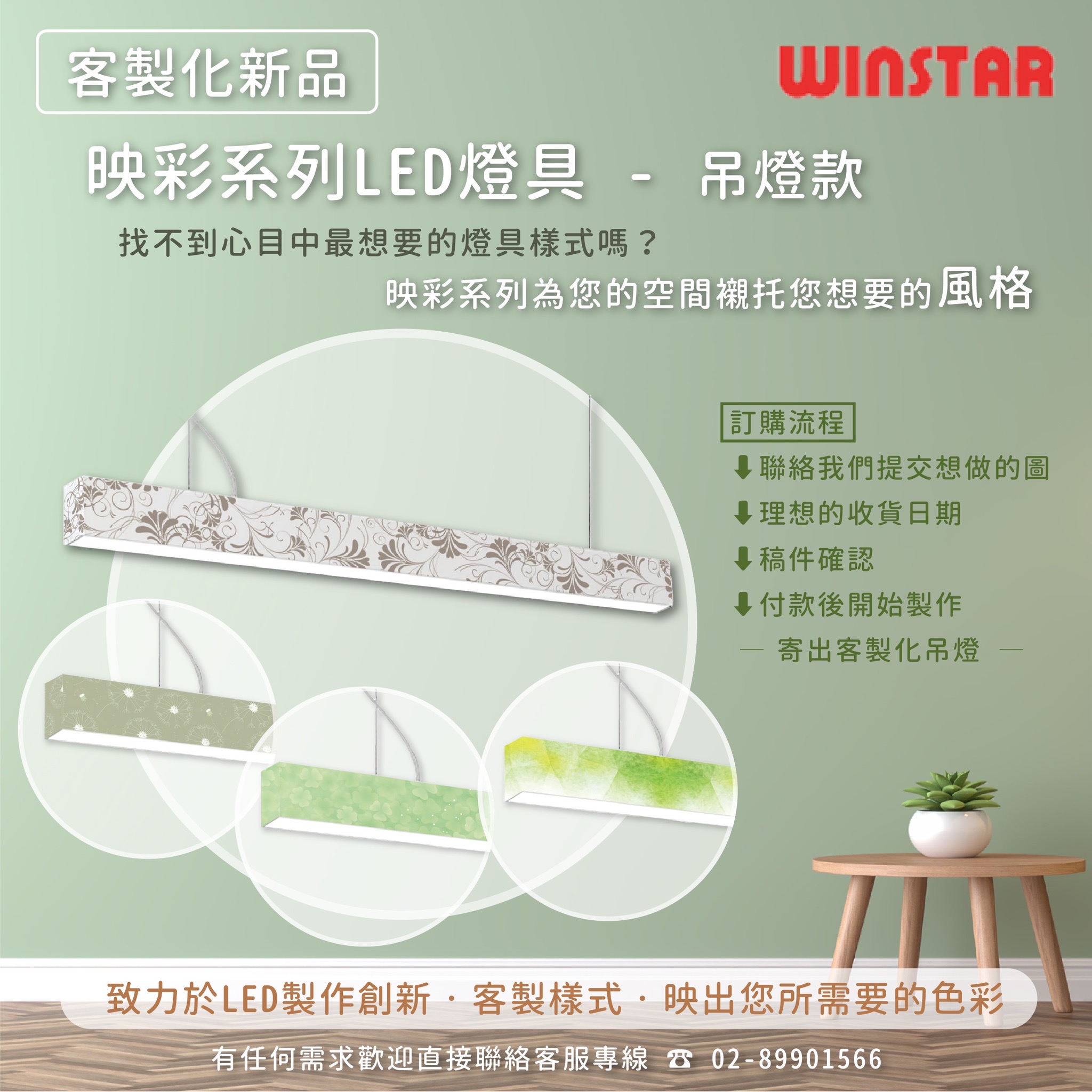 映彩系列LED燈具-吊燈款