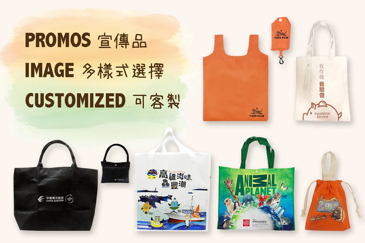 eewin-customized-bags