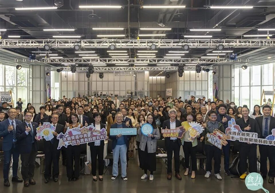 賀！百鮮企業榮獲 2025 食創獎殊榮 展現產業服務創新實力 | 食品界奧斯卡 | 台北