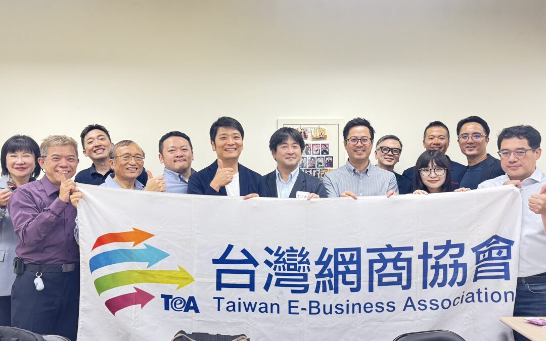 台灣網商協會攜手日本飛驒市與Hida Trading，成功舉辦台日雙向共創交流會，開拓跨境電商新商機！