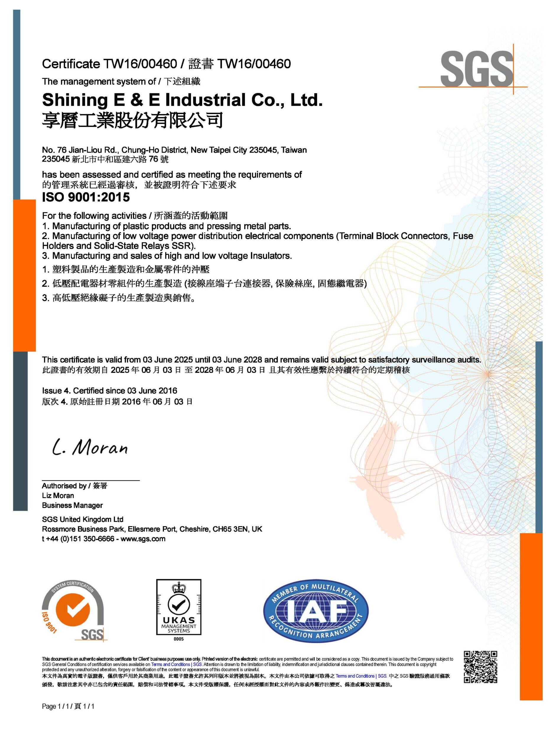 ISO9001-2015 SHINING EE INDUSTRIAL 證書