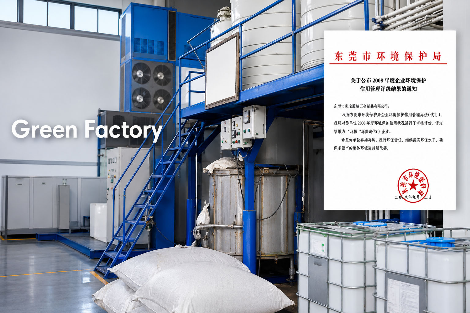 程炬公司製造基地實景