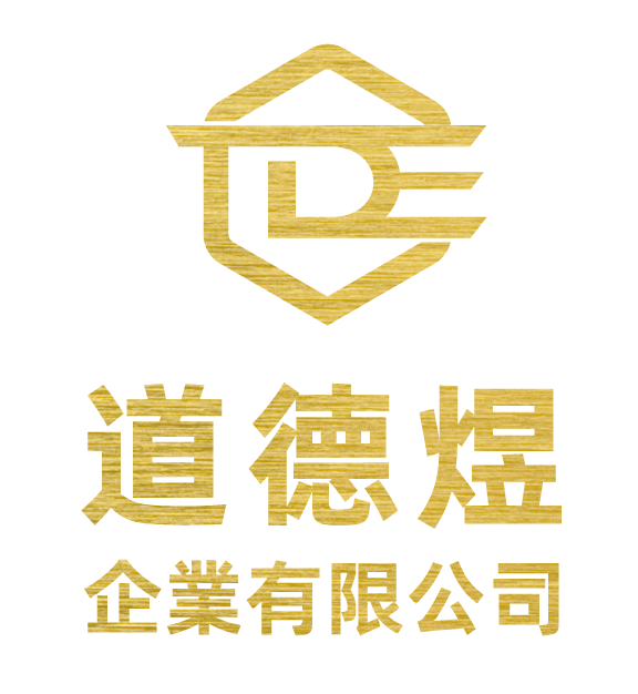 道德煜企業有限公司