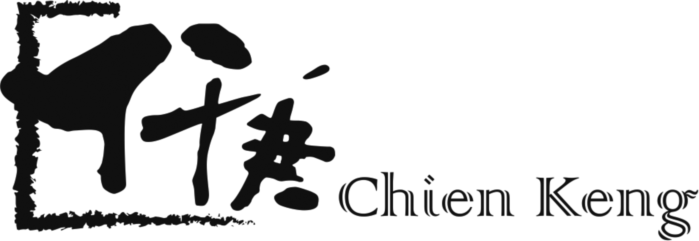 仟庚企業有限公司 Logo