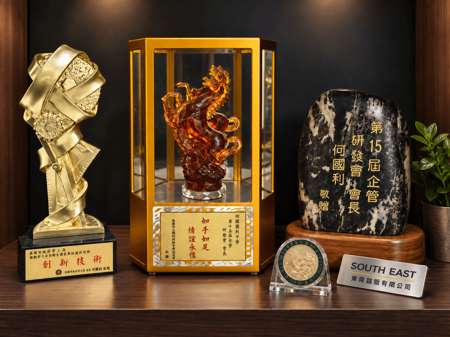 創新研發獎座客製獎牌與企業金屬銘牌作品