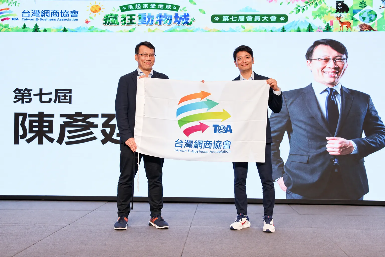 台灣網商協會第七屆會員大會陳世庭與陳彥廷理事長交接